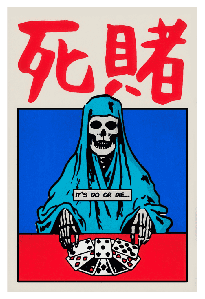 Постер Do or Die