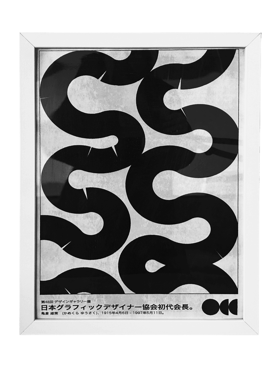 Постер «Waves Black»