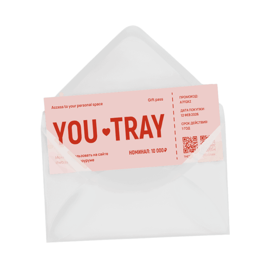 Электронный сертификат, влюблённым